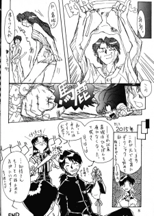 [Kimi To Boku (藤野芯也, Fujino Shinya, Ogataya Haruka)] Service Shichau Wayon (Neon Genesis Evangelion) - page 7