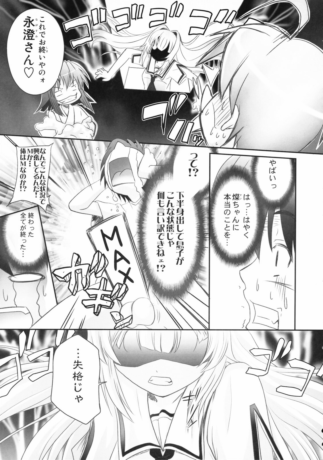 (C72) [TAMARANCHI (Q-Gaku)] Ningyo Hime to Kaite Ninkyou Hime to Yomukin (Seto no Hanayome) page 10 full