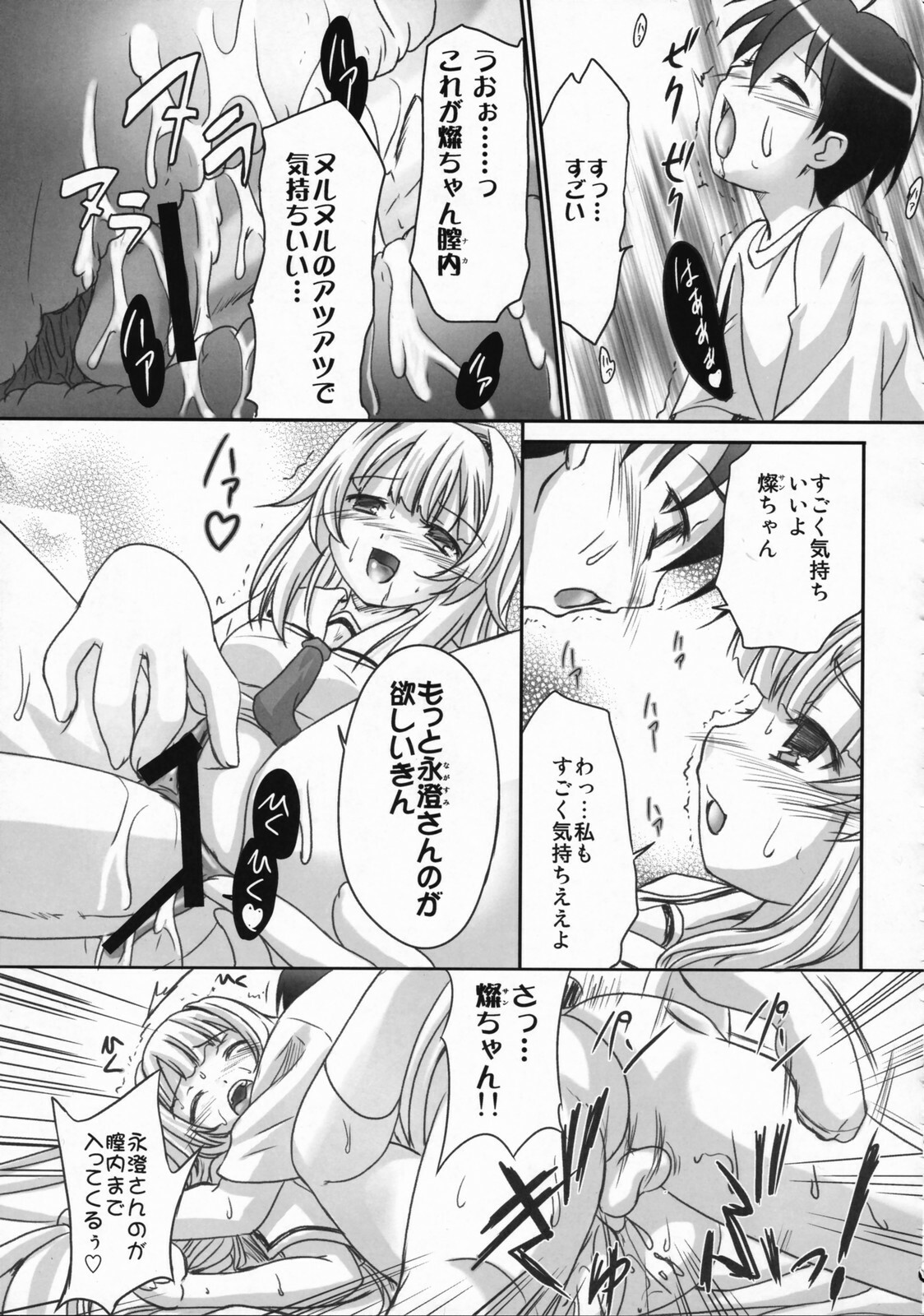 (C72) [TAMARANCHI (Q-Gaku)] Ningyo Hime to Kaite Ninkyou Hime to Yomukin (Seto no Hanayome) page 20 full