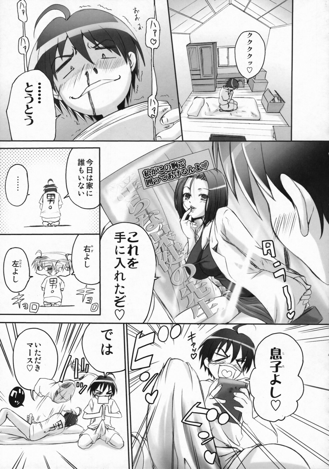 (C72) [TAMARANCHI (Q-Gaku)] Ningyo Hime to Kaite Ninkyou Hime to Yomukin (Seto no Hanayome) page 6 full