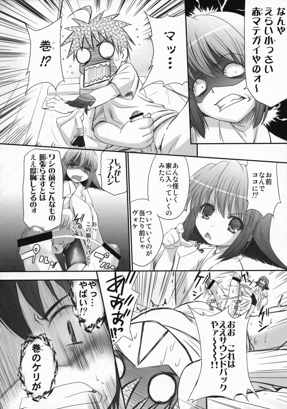 (C72) [TAMARANCHI (Q-Gaku)] Ningyo Hime to Kaite Ninkyou Hime to Yomukin (Seto no Hanayome) page 7 full