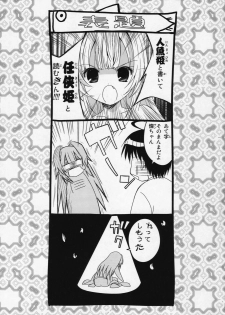 (C72) [TAMARANCHI (Q-Gaku)] Ningyo Hime to Kaite Ninkyou Hime to Yomukin (Seto no Hanayome) - page 2