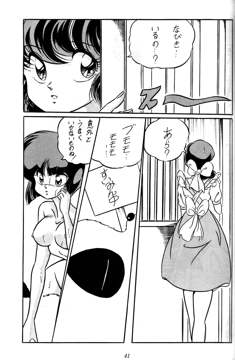 [C-COMPANY] C-COMPANY SPECIAL STAGE 10 (Ranma 1/2) page 23 full