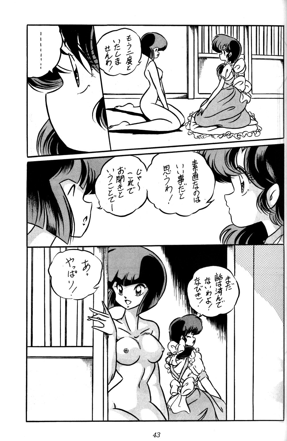 [C-COMPANY] C-COMPANY SPECIAL STAGE 10 (Ranma 1/2) page 25 full