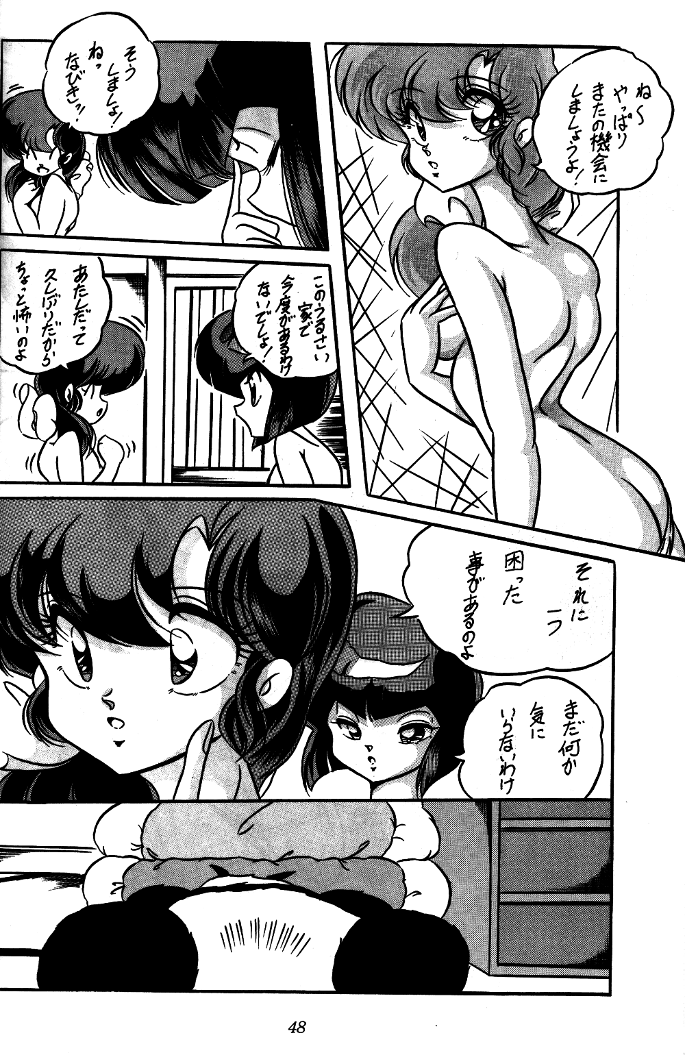 [C-COMPANY] C-COMPANY SPECIAL STAGE 10 (Ranma 1/2) page 30 full