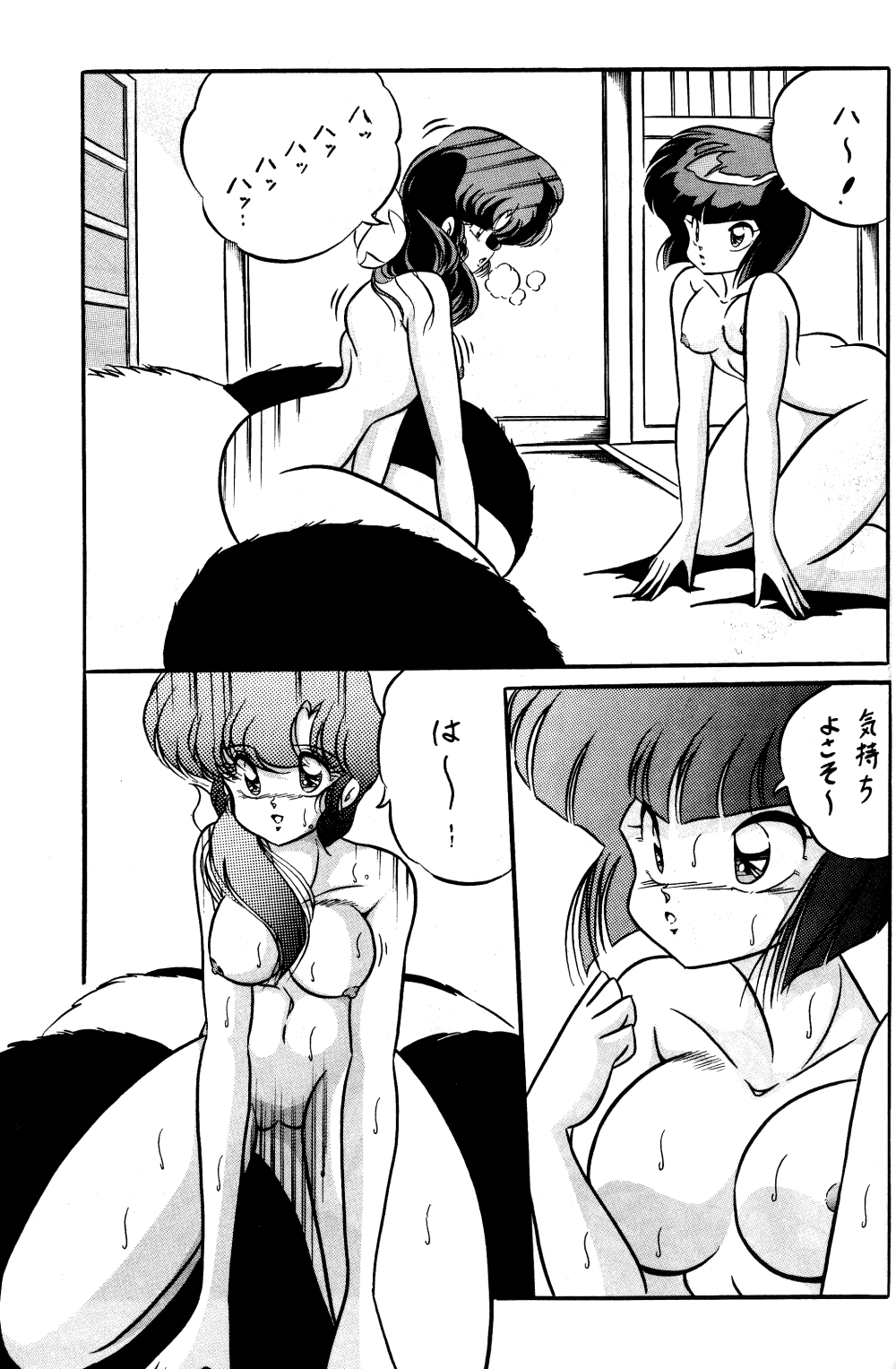 [C-COMPANY] C-COMPANY SPECIAL STAGE 10 (Ranma 1/2) page 44 full