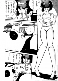 [C-COMPANY] C-COMPANY SPECIAL STAGE 10 (Ranma 1/2) - page 12