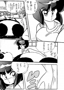 [C-COMPANY] C-COMPANY SPECIAL STAGE 10 (Ranma 1/2) - page 13