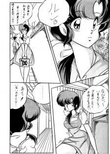 [C-COMPANY] C-COMPANY SPECIAL STAGE 10 (Ranma 1/2) - page 21