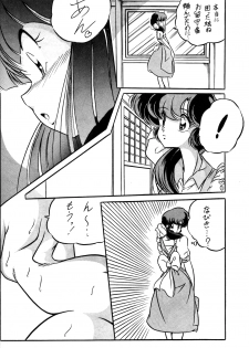 [C-COMPANY] C-COMPANY SPECIAL STAGE 10 (Ranma 1/2) - page 22