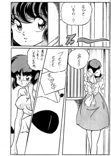 [C-COMPANY] C-COMPANY SPECIAL STAGE 10 (Ranma 1/2) - page 23