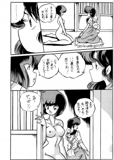 [C-COMPANY] C-COMPANY SPECIAL STAGE 10 (Ranma 1/2) - page 25