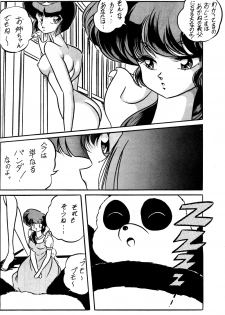 [C-COMPANY] C-COMPANY SPECIAL STAGE 10 (Ranma 1/2) - page 26