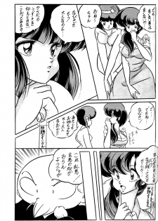 [C-COMPANY] C-COMPANY SPECIAL STAGE 10 (Ranma 1/2) - page 27