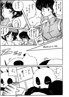 [C-COMPANY] C-COMPANY SPECIAL STAGE 10 (Ranma 1/2) - page 28
