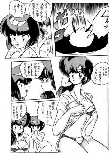 [C-COMPANY] C-COMPANY SPECIAL STAGE 10 (Ranma 1/2) - page 29