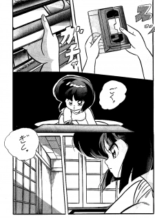 [C-COMPANY] C-COMPANY SPECIAL STAGE 10 (Ranma 1/2) - page 2