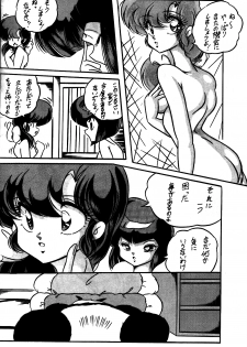 [C-COMPANY] C-COMPANY SPECIAL STAGE 10 (Ranma 1/2) - page 30