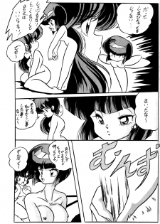 [C-COMPANY] C-COMPANY SPECIAL STAGE 10 (Ranma 1/2) - page 31