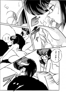 [C-COMPANY] C-COMPANY SPECIAL STAGE 10 (Ranma 1/2) - page 32