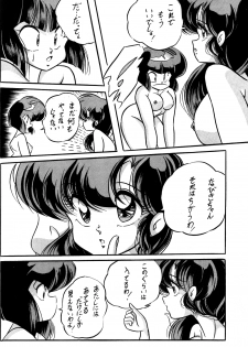 [C-COMPANY] C-COMPANY SPECIAL STAGE 10 (Ranma 1/2) - page 37