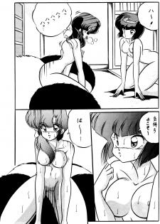 [C-COMPANY] C-COMPANY SPECIAL STAGE 10 (Ranma 1/2) - page 44