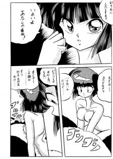[C-COMPANY] C-COMPANY SPECIAL STAGE 10 (Ranma 1/2) - page 46