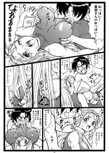 (C72)[Ohkura Bekkan (Ohkura Kazuya)] Miumiu (Shijou Saikyou no Deshi Kenichi) - page 15