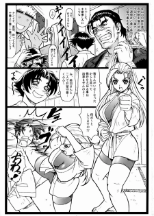 (C72)[Ohkura Bekkan (Ohkura Kazuya)] Miumiu (Shijou Saikyou no Deshi Kenichi) - page 2