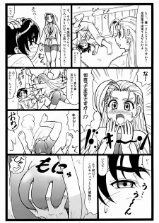 (C72)[Ohkura Bekkan (Ohkura Kazuya)] Miumiu (Shijou Saikyou no Deshi Kenichi) - page 3
