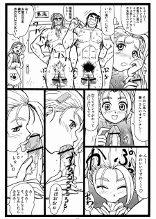 (C72)[Ohkura Bekkan (Ohkura Kazuya)] Miumiu (Shijou Saikyou no Deshi Kenichi) - page 9