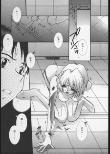 (C50) [WILD KINGDOM (Sensouji Kinoto)] Shinji Gokigen Naname (Neon Genesis Evangelion) - page 4