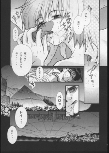 (C50) [WILD KINGDOM (Sensouji Kinoto)] Shinji Gokigen Naname (Neon Genesis Evangelion) - page 8