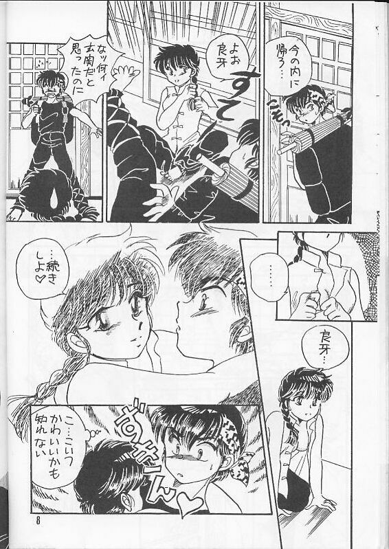 [Hotdog Press] P Spot no Yuuwaku (Ranma 1/2) page 8 full