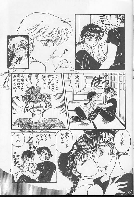 [Hotdog Press] P Spot no Yuuwaku (Ranma 1/2) page 9 full