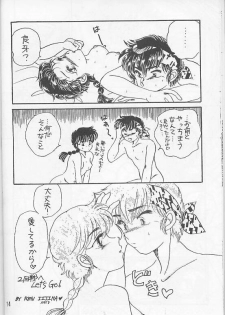 [Hotdog Press] P Spot no Yuuwaku (Ranma 1/2) - page 14