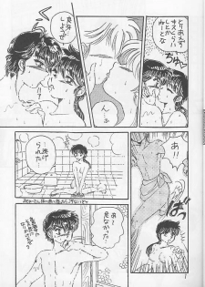 [Hotdog Press] P Spot no Yuuwaku (Ranma 1/2) - page 7