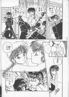 [Hotdog Press] P Spot no Yuuwaku (Ranma 1/2) - page 8