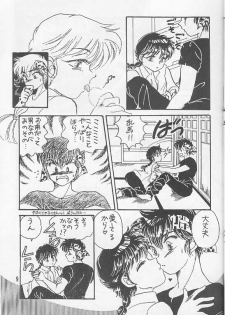 [Hotdog Press] P Spot no Yuuwaku (Ranma 1/2) - page 9