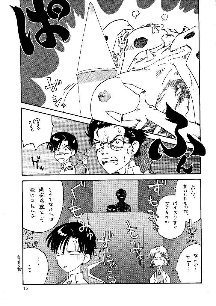 [Naschbe (Choukyuuten, Fuyuno Pin)] Shin Seiki Nehangelion (Neon Genesis Evangelion) page 15 full