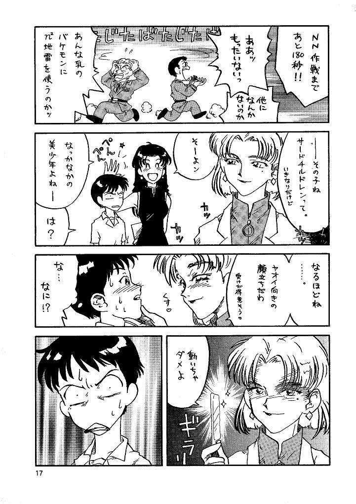 [Naschbe (Choukyuuten, Fuyuno Pin)] Shin Seiki Nehangelion (Neon Genesis Evangelion) page 17 full