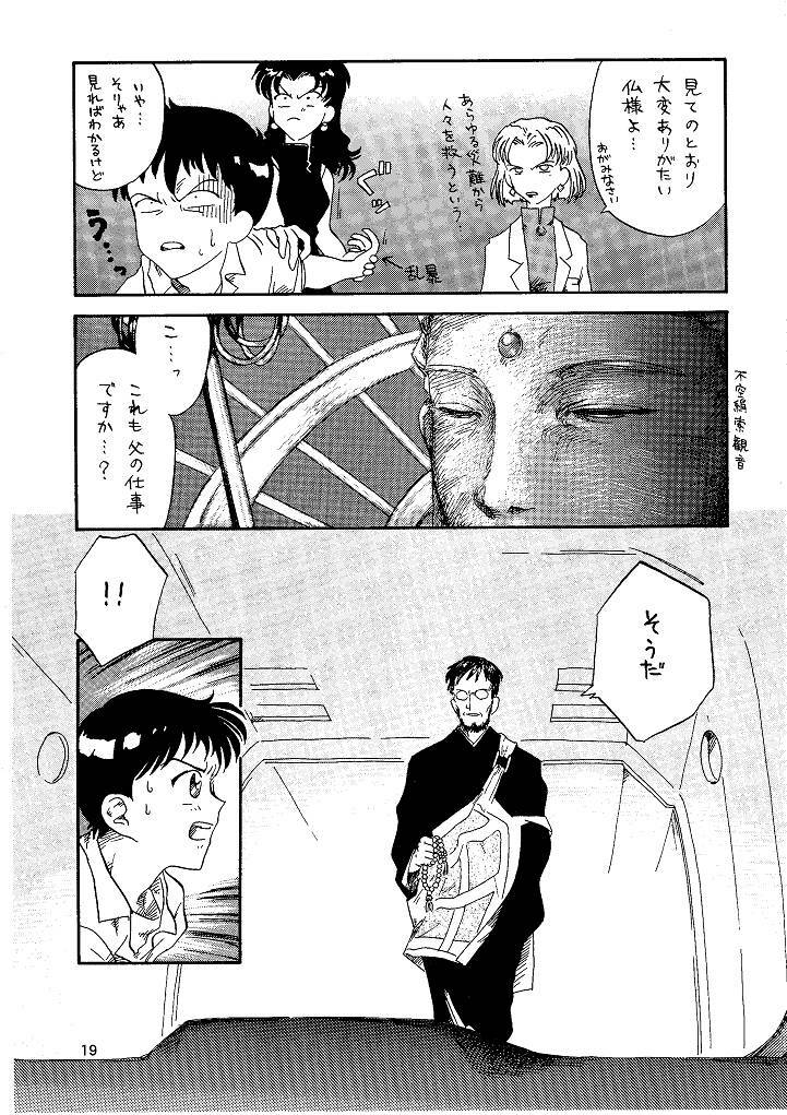 [Naschbe (Choukyuuten, Fuyuno Pin)] Shin Seiki Nehangelion (Neon Genesis Evangelion) page 19 full