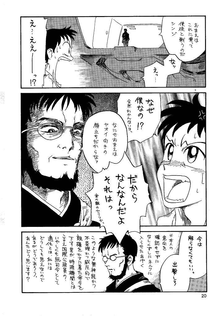 [Naschbe (Choukyuuten, Fuyuno Pin)] Shin Seiki Nehangelion (Neon Genesis Evangelion) page 20 full