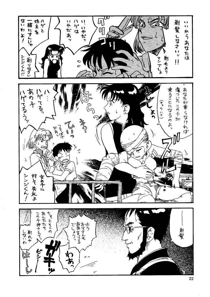 [Naschbe (Choukyuuten, Fuyuno Pin)] Shin Seiki Nehangelion (Neon Genesis Evangelion) page 22 full