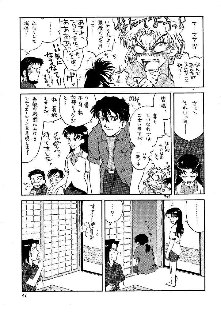 [Naschbe (Choukyuuten, Fuyuno Pin)] Shin Seiki Nehangelion (Neon Genesis Evangelion) page 47 full