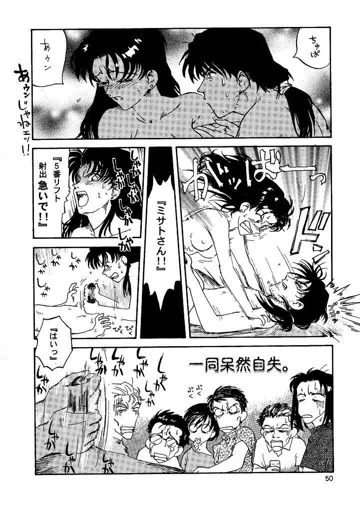 [Naschbe (Choukyuuten, Fuyuno Pin)] Shin Seiki Nehangelion (Neon Genesis Evangelion) page 50 full