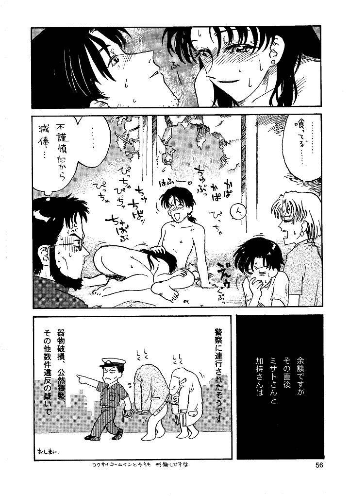 [Naschbe (Choukyuuten, Fuyuno Pin)] Shin Seiki Nehangelion (Neon Genesis Evangelion) page 56 full