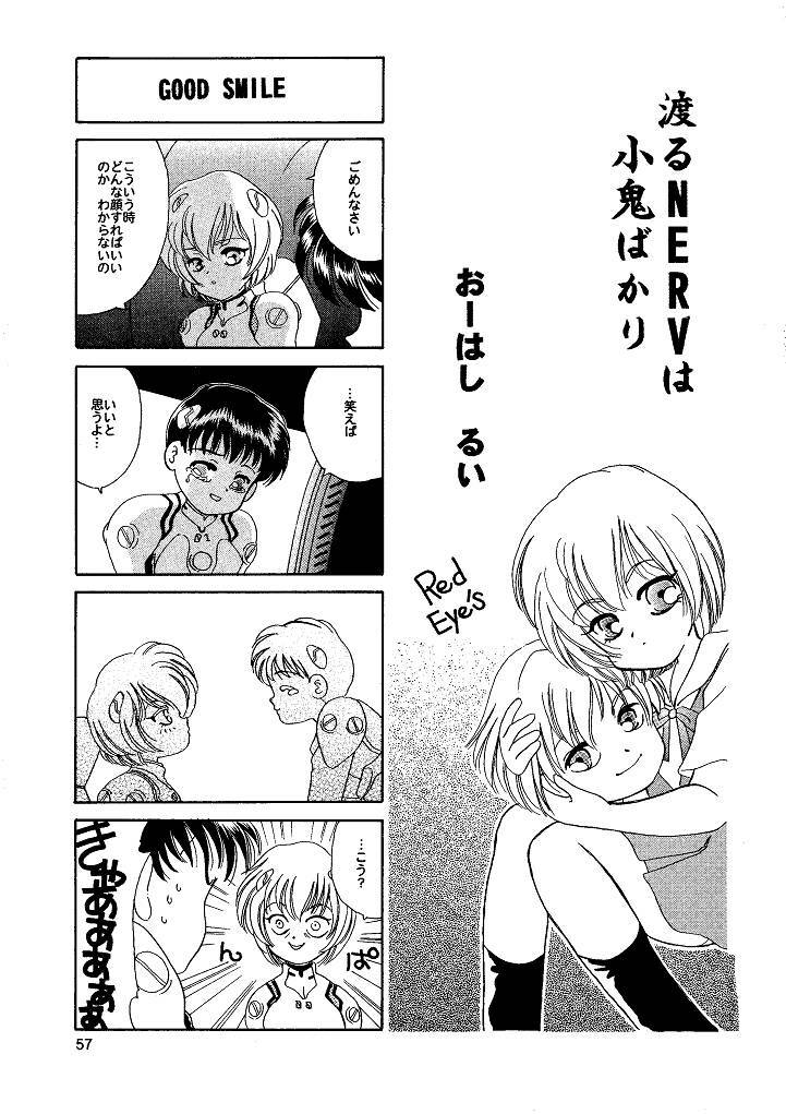 [Naschbe (Choukyuuten, Fuyuno Pin)] Shin Seiki Nehangelion (Neon Genesis Evangelion) page 57 full