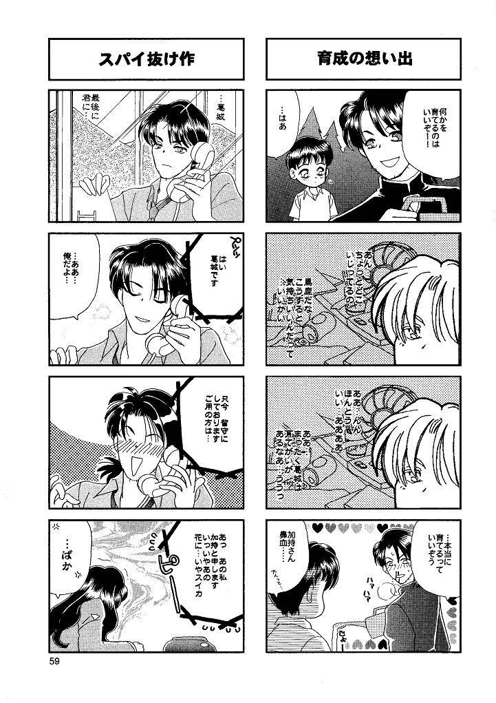 [Naschbe (Choukyuuten, Fuyuno Pin)] Shin Seiki Nehangelion (Neon Genesis Evangelion) page 59 full