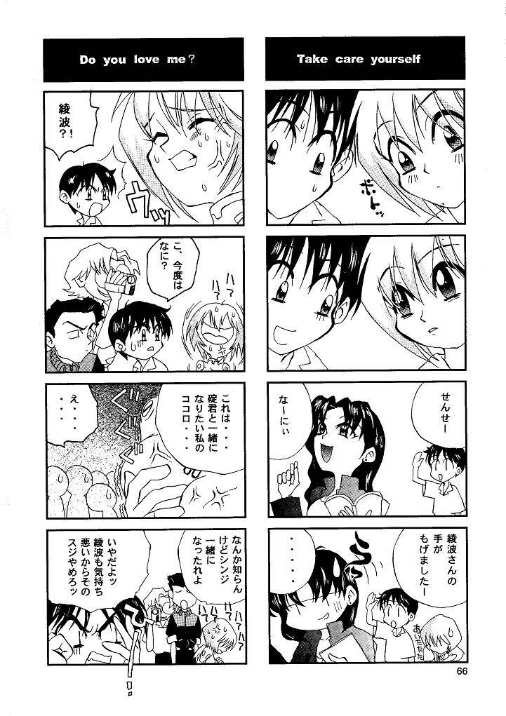 [Naschbe (Choukyuuten, Fuyuno Pin)] Shin Seiki Nehangelion (Neon Genesis Evangelion) page 66 full